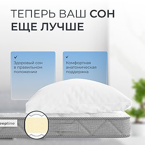 Матрас Sleepline SleepRoll 8
