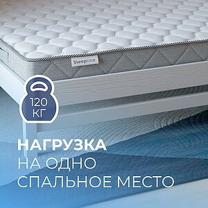 Матрас Sleepline SleepRoll 8