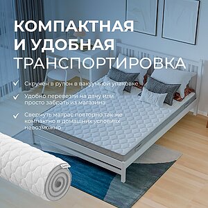 Матрас Sleepline SleepRoll 8