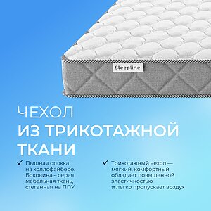 Матрас Sleepline SleepRoll BiFlex Slim