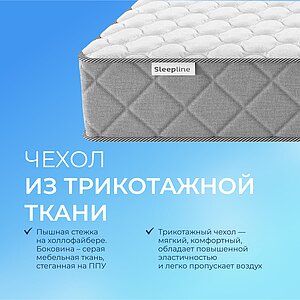 Матрас Sleepline SleepRoll FreeFlex Hard