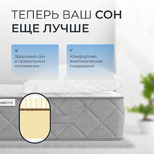 Матрас Sleepline SleepRoll FreeFlex Hard