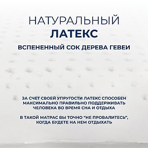 Матрас Sleepline SleepRoll FreeFlex Max