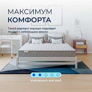 Матрас Sleepline SleepRoll ML14