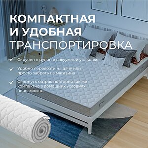 Матрас Sleepline SleepRoll ML14