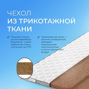 Топпер Sleepline SleepTop Cocos 6