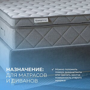 Топпер Sleepline SleepTop Cocos 6