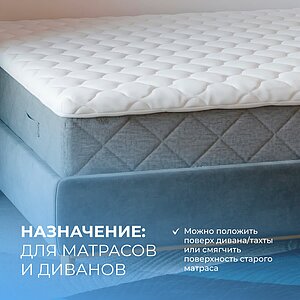 Топпер Sleepline SleepTop ErgoLatex