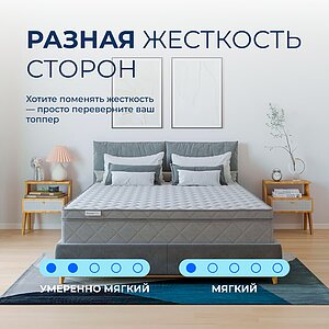 Топпер Sleepline SleepTop ErgoMemo 4
