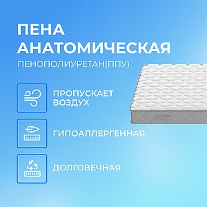 Матрас Sleepline Zebra Foam Mini