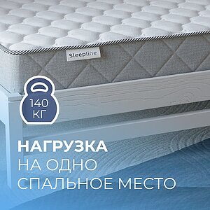 Матрас Sleepline Zebra Mini