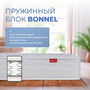 Матрас Sontery Prime Standart by Askona