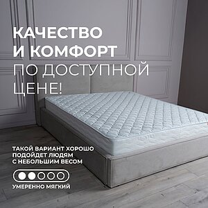 Матрас Sontery Prime Standart by Askona