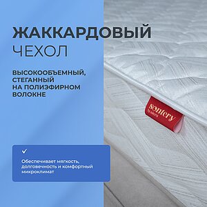 Матрас Sontery Prime Standart by Askona