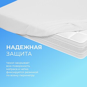 Наматрасник-чехол Sleepline AquaProtect Plus