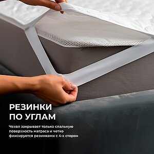 Наматрасник СтолЛайн Соник - Сити