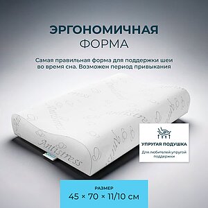 Подушка Lonax Ergo Latex