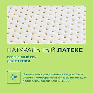 Подушка Lonax Ergo Latex
