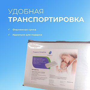 Подушка Sleepline Exchange Q99