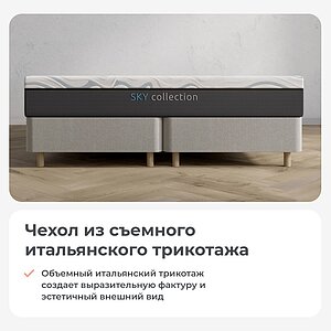 Матрас Sonum Sky Soft
