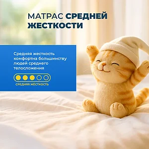 Матрас Benartti Baby Hard TFK