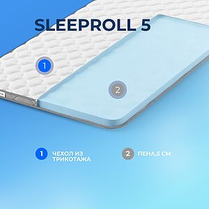 Матрас Sleepline SleepRoll 5