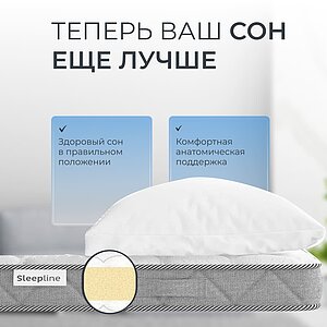 Матрас Sleepline SleepRoll 5