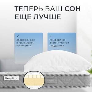 Матрас Sleepline SleepRoll L5