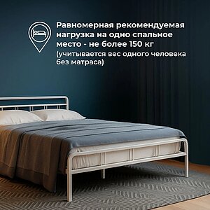 Белая Кровать Рейк 120х200 белая
