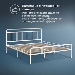 Белая Кровать Рейк 120х200 белая