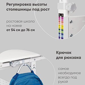 клен Парта растущая STOOL GROUP E601