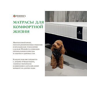 Матрас Materlux Matis