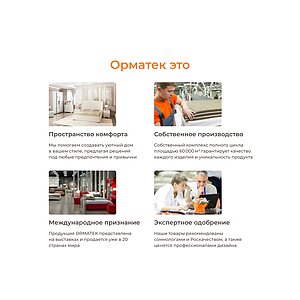 Топпер Орматек Basic Top