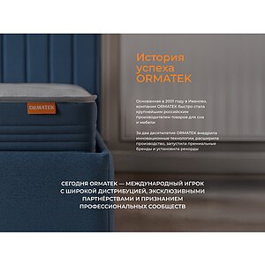 Топпер Орматек Basic Top