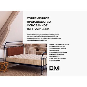 Кровать Dream Master Sylva (2 спинки)