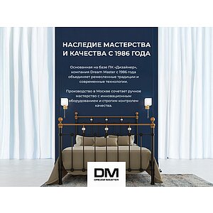Кровать Dream Master Sylva (2 спинки)