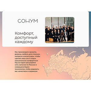 Диван Sonum Glen (группа тканей №5)