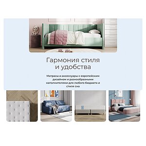 Диван Sonum Glen (группа тканей №5)