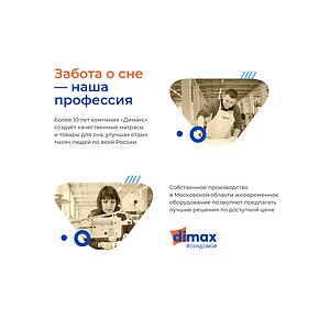 Матрас Dimax Практик 19 Кокос