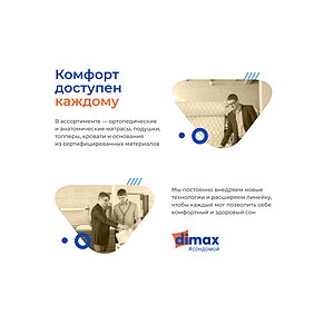 Матрас Dimax Практик 19 Кокос