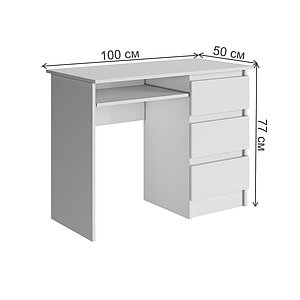 Белый Стол Мальм 3 ящика,