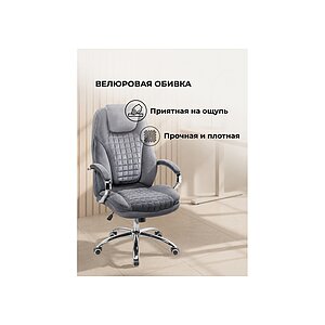 Серый / Хромированный металл Компьютерное кресло Herd dark grey