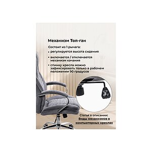 Серый / Хромированный металл Компьютерное кресло Herd dark grey