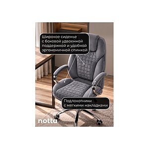 Серый / Хромированный металл Компьютерное кресло Herd dark grey