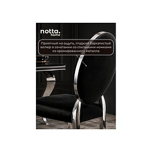 Черный / Хромированный металл Стул на металлокаркасе Odda черный