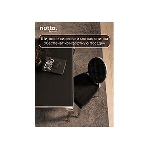 Черный / Хромированный металл Стул на металлокаркасе Odda черный