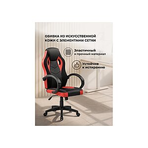 Черный / красный / Черный Офисное кресло Kard black / red