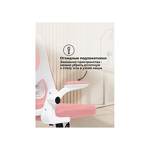Розовый / Белый Офисное кресло Konfi pink / white