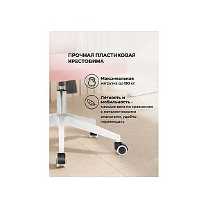 Розовый / Белый Офисное кресло Konfi pink / white