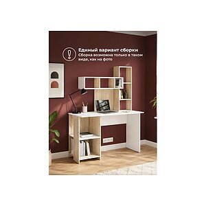 Белый/Дуб сонома Компьютерный стол Эфес дуб сонома / белый